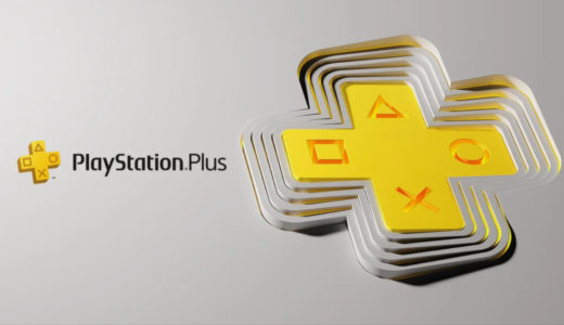 【PlayStation】プレイステーションプラス(PlayStation Plus)まとめ2022年6月反映版